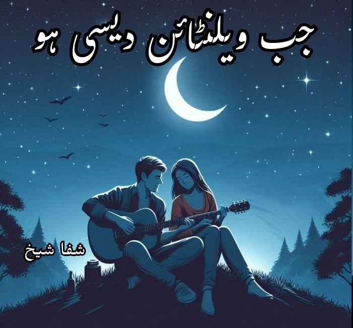 Jab Valentine Desi Ho Novel By Shifa Sheikh Complete