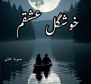 Khushgal Ishqam Novel by Mirha Khan Complete