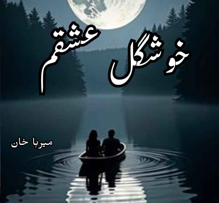 Khushgal Ishqam Novel by Mirha Khan Complete