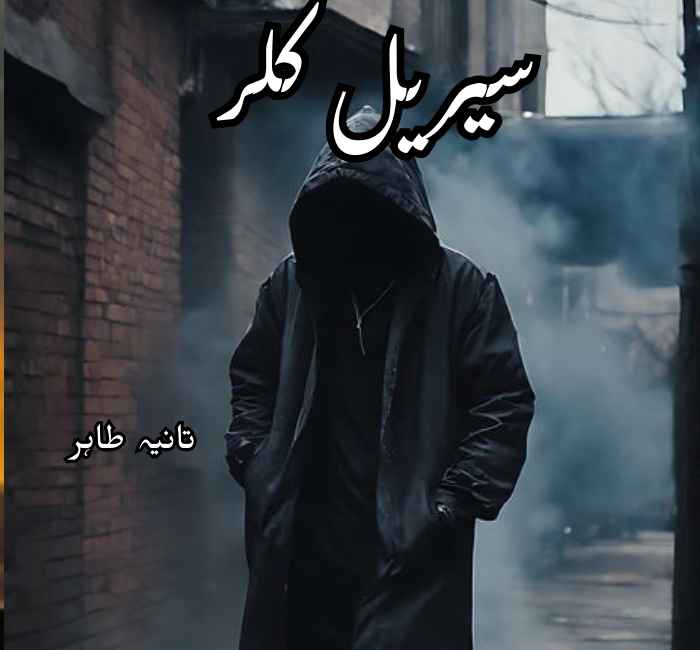 Serial Killer Novel By Tania Tahir Complete