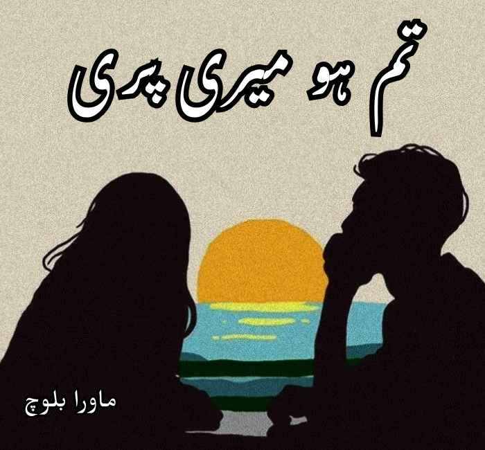 Tum Ho Meri Pari Novel By Mawra Baloch Complete