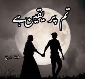 Tum Par Yaqeen Hai Novel By Shifa Waheed Complete