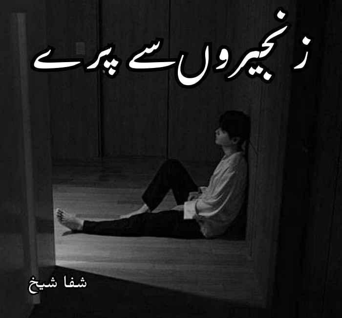 Zanjeeron Se Pare Novel By Shifa Sheikh Complete