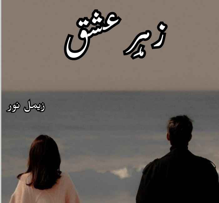  Zehar E ishq Novel By Zimal Noor Complete