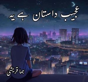 Ajeeb Dastan Hai Yeh Novel By Huma Qureshi Complete