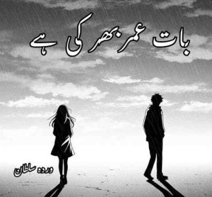 Baat Umar Bhar Ki Hai Novel By Warda Sultan Complete