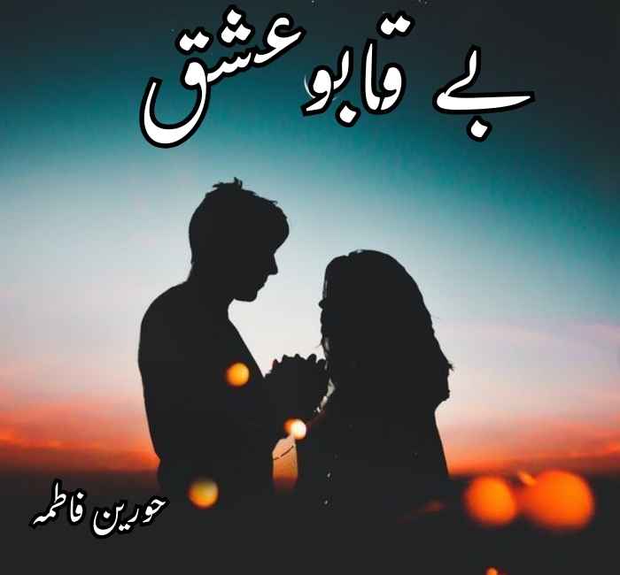 Be Qabo ishq Novel by Hoorain Fatima Complete