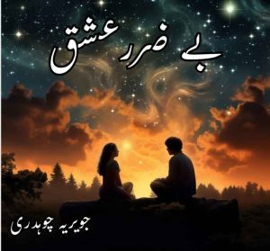 Be Zarar Ishq Novel By Javeria Chaudhry Complete