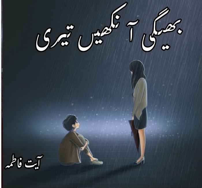 Bheegi Aankhain Teri Novel By Ayat Fatima Complete
