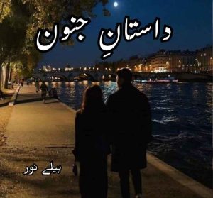 Dastaan E Junoon Novel By Haaley Noor Complete