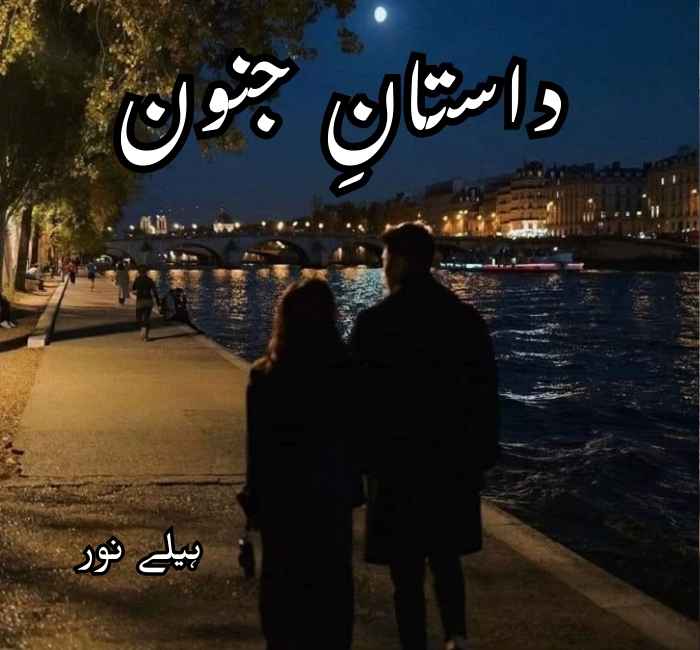 Dastaan E Junoon Novel By Haaley Noor Complete