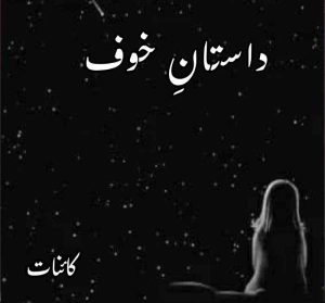 Dastan e Khauf Novel By Kainat Complete PDF