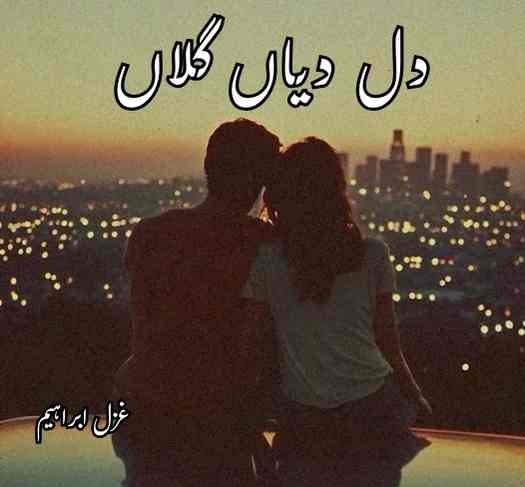 Dil Diyan Gallan Novel By Ghazal Ibrahim Complete
