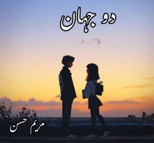 Dojahan Novel By Maryam Hassan Complete
