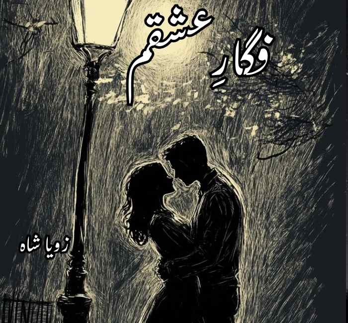 Figar E Ishqam Novel By Zoya Shah Complete