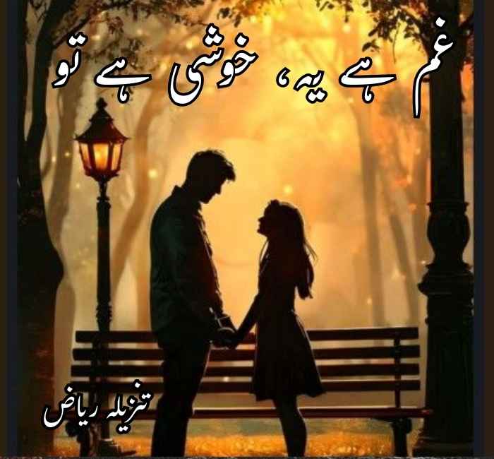 Ghum hai ya khushi hai tu Novel by Tanzeela Riaz Complete