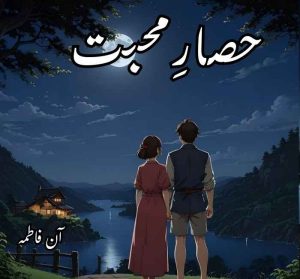 Hisar E Mohabbat Novel By Aan Fatima Complete