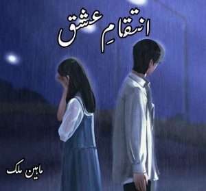 Inteqam e Ishq Novel By Maheen Malik Complete