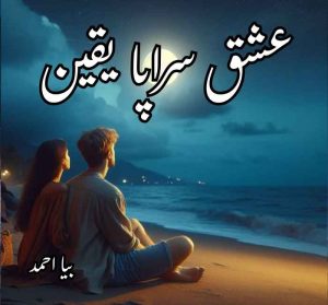 Ishq Sarapa Yaqeen Novel By Biya Ahmed Complete 