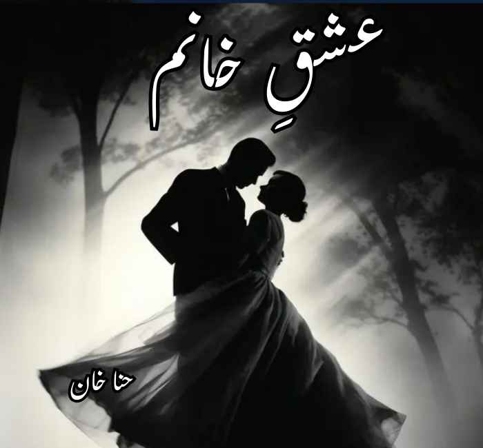 Ishq e khanam Novel by Hina khan Complete