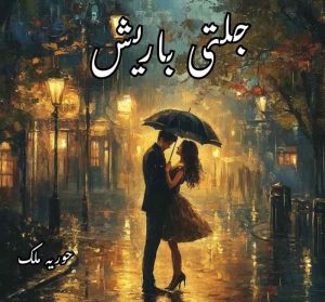 Jalti Barish Novel By Huria Malik Complete
