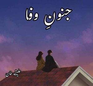Junoon E Wafa Novel By Alishey Khan Complete