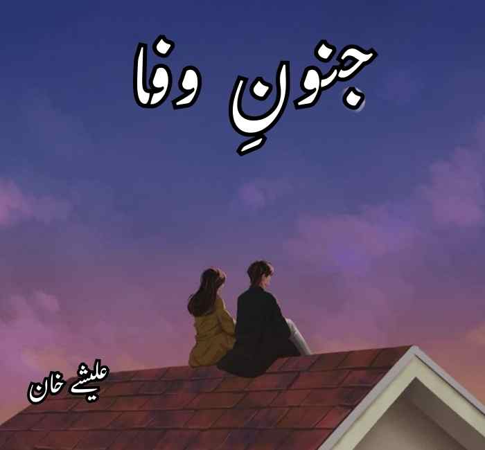 Junoon E Wafa Novel By Alishey Khan Complete