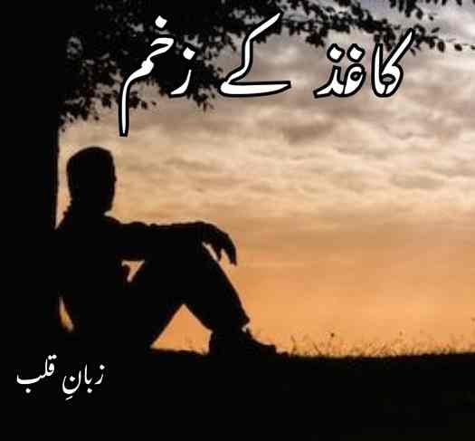 Kaghaz ke Zakham Novel By Zubaan E Qalb Complete
