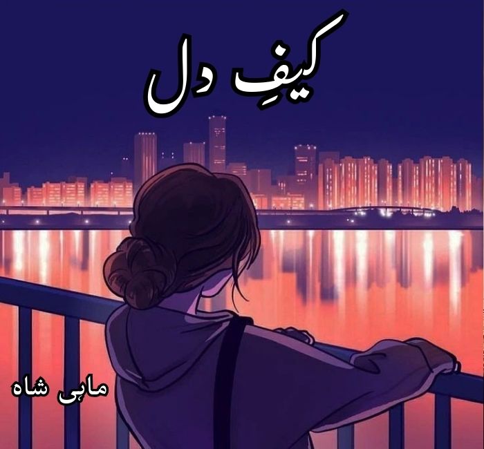 Kaif e Dil Novel by Mahi Shah Complete PDF