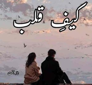 Kaif e Qalb by Nazz Bakhat Complete PDF