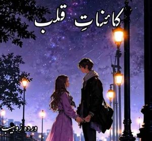 Kainaat E Qalb Novel By Warda Zohaib Complete