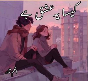 Kaisa Ye Ishq Hai Novel by Anum Sana Complete