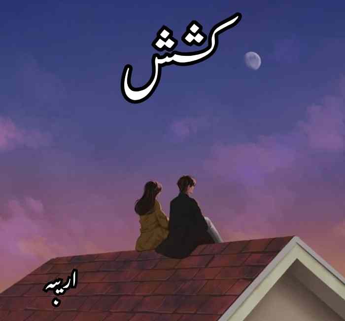 Kashish Novel by Areeba Complete PDF