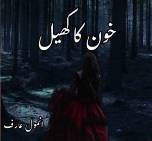 Khoon Ka Khel Novel By Anmol Arif Complete