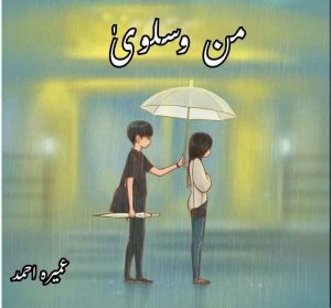 Man o Salwa Novel by Umera Ahmed Complete