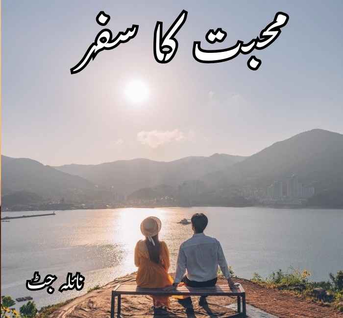Mohabbat Ka Safar Novel By Naila Jutt Complete