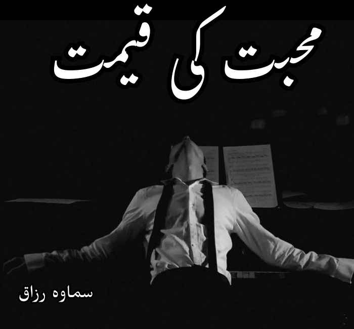 Mohabbat Ki Qeemat Novel By Samawa Razaq Complete
