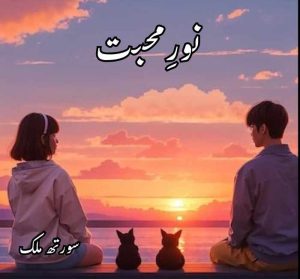 Noor E Mohabbat Novel By Sorath Malik Complete