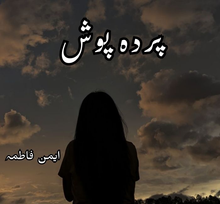 Parda Posh Novel by Ayman Fatima Complete