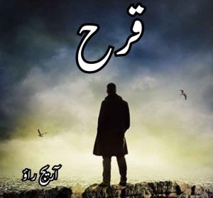 Qarh Novel by Areej Rao Complete PDF