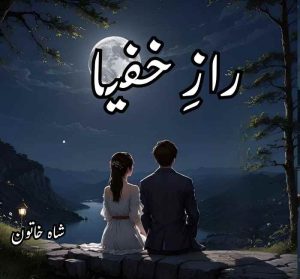 Raaz E Khufya Novel By Shah Khatoon Complete