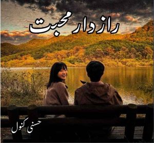 Raazdar Mohabbat Novel By Husny Kanwal Complete
