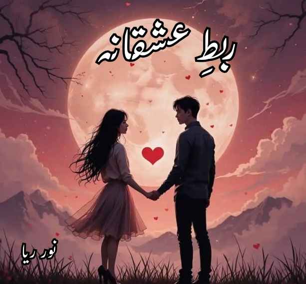  Rabte Ashqana Novel by Noore Ria Complete