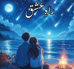Rah E Ishq Novel By Gul E Lala Complete PDF