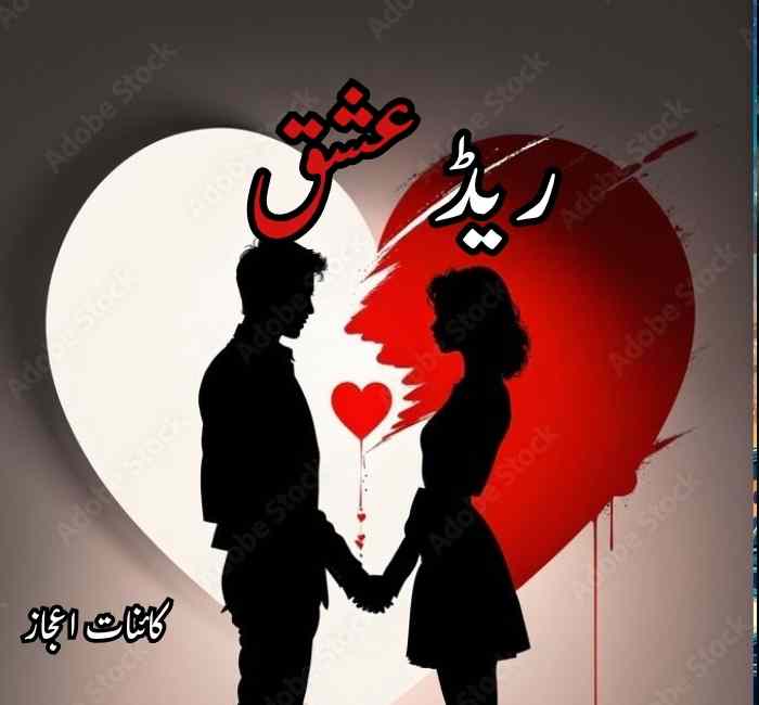 Red Ishq Novel by Kainat Ijaz (Season 1&2) Complete