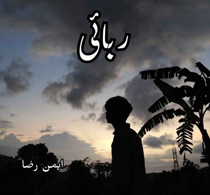 Rubai Novel by Aiman Raza Complete