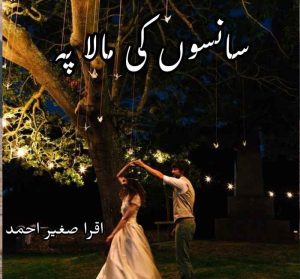 Sanson Ki Mala Pe Novel By Iqra Sagheer Ahmed Complete