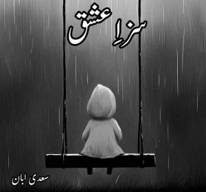 Saza e Ishq Novel by Sadi Abbaan Complete PDF