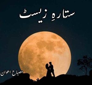 Sitara e Zeest Novel by Misbah Awan Complete
