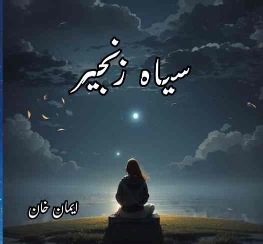 Siya Zanjeer Novel By Eman Khan Complete